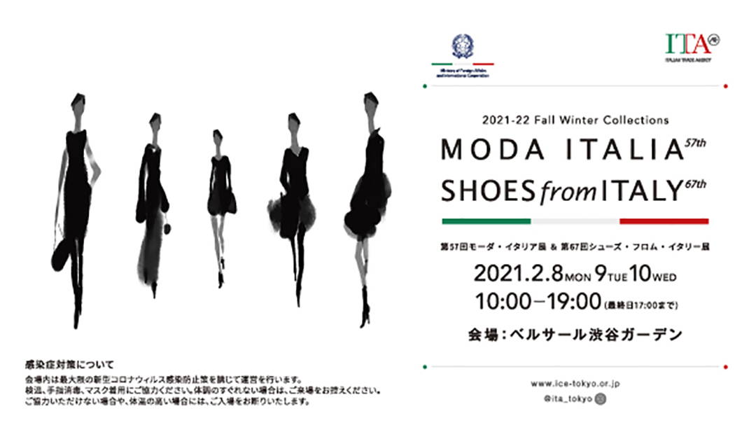 Shoes From Italy & Moda Italia Tokyo
